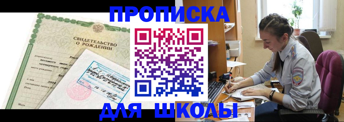 прописка для кредита в Апрелевке