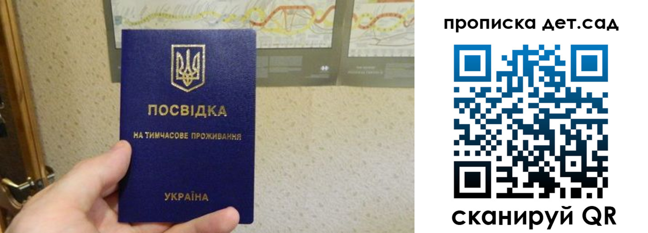прописка для школы в Апрелевке
