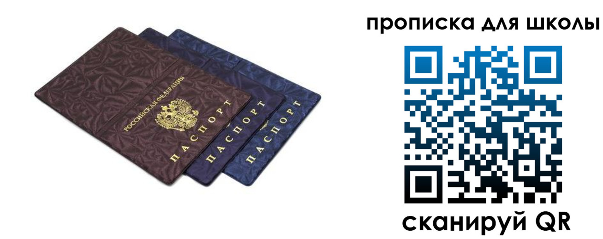 прописка в квартире в Апрелевке
