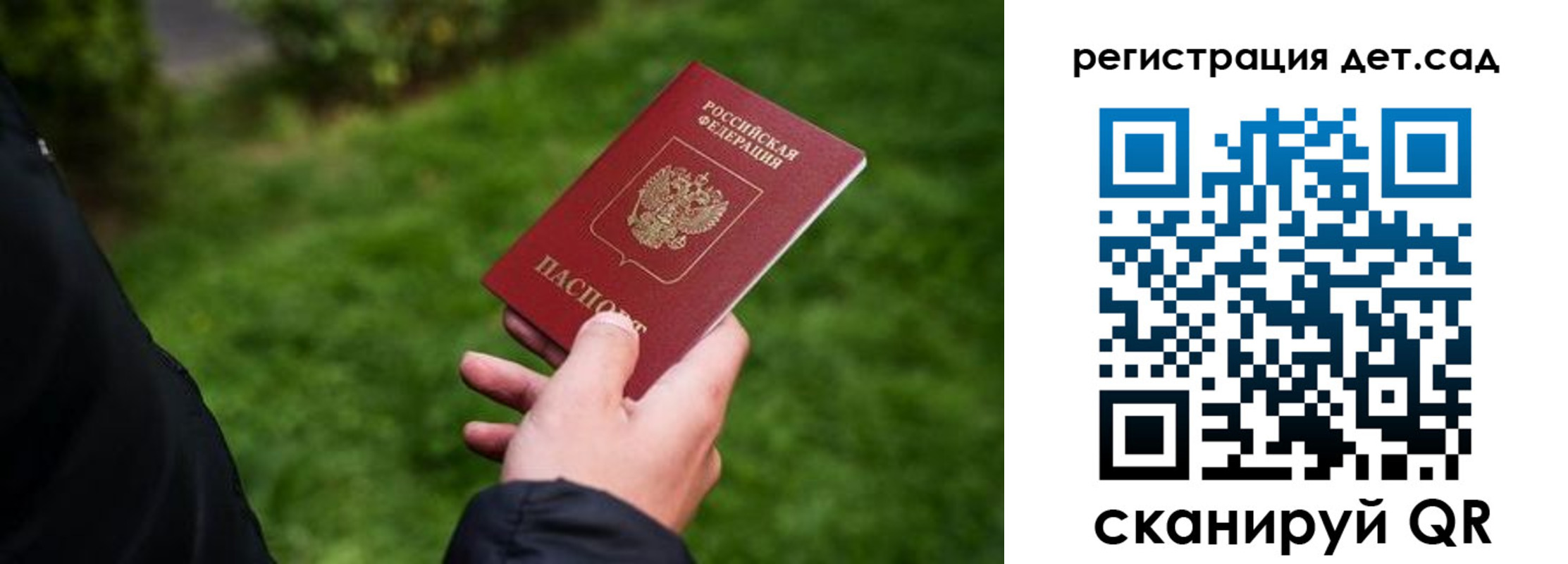 прописка для кредита в Апрелевке