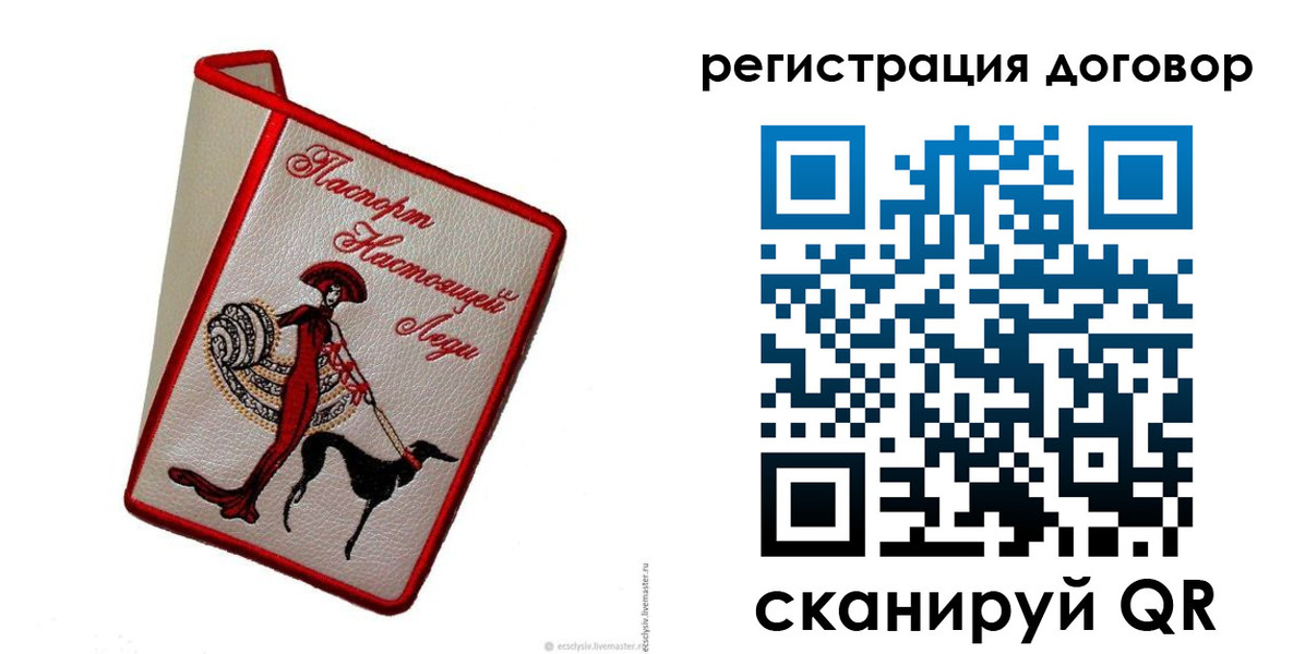 временная регистрация недорого в Апрелевке