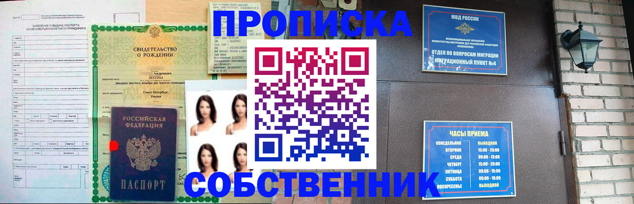 временная регистрация адрес в Апрелевке