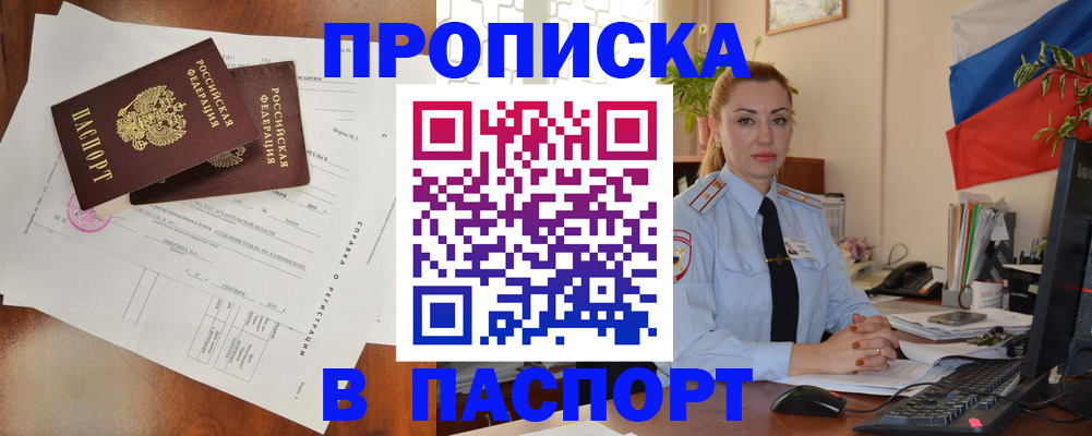 временная регистрация надежно в Апрелевке