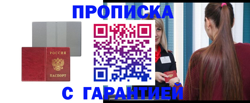 временная регистрация собственник в Апрелевке