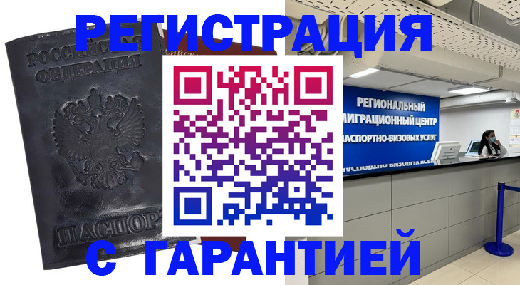 прописка в квартире в Апрелевке