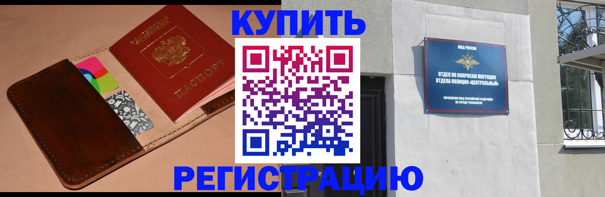 прописка в квартире в Апрелевке